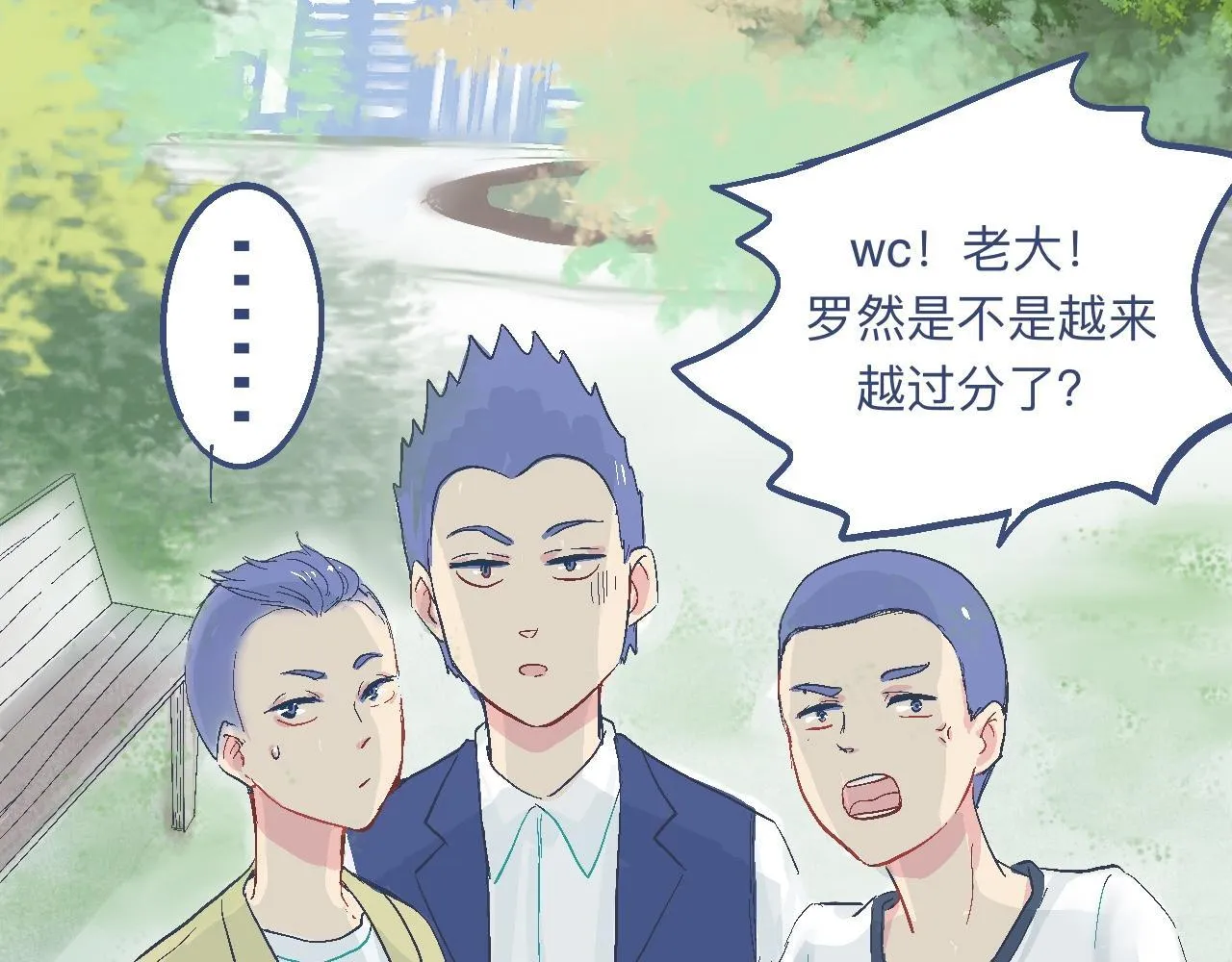 奇怪的氛围 第18页