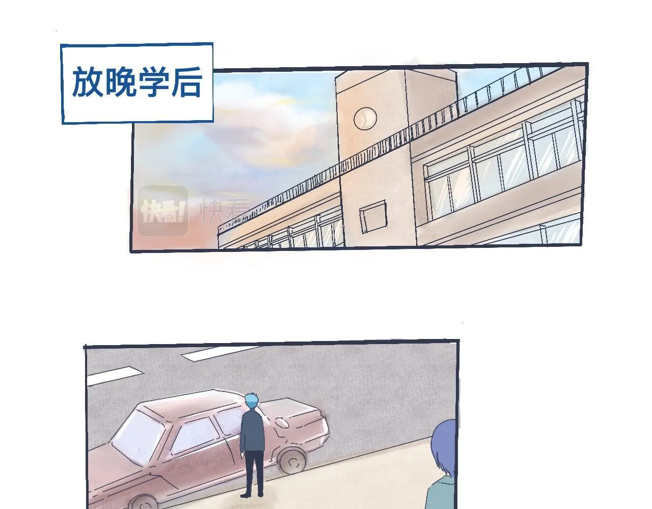 奇怪的氛围 第21页