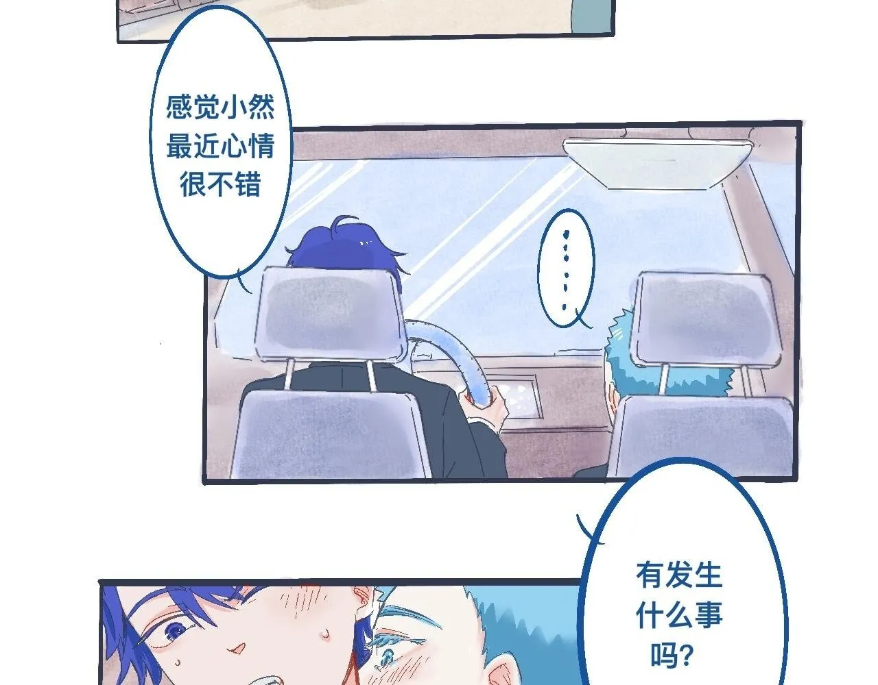 奇怪的氛围 第22页