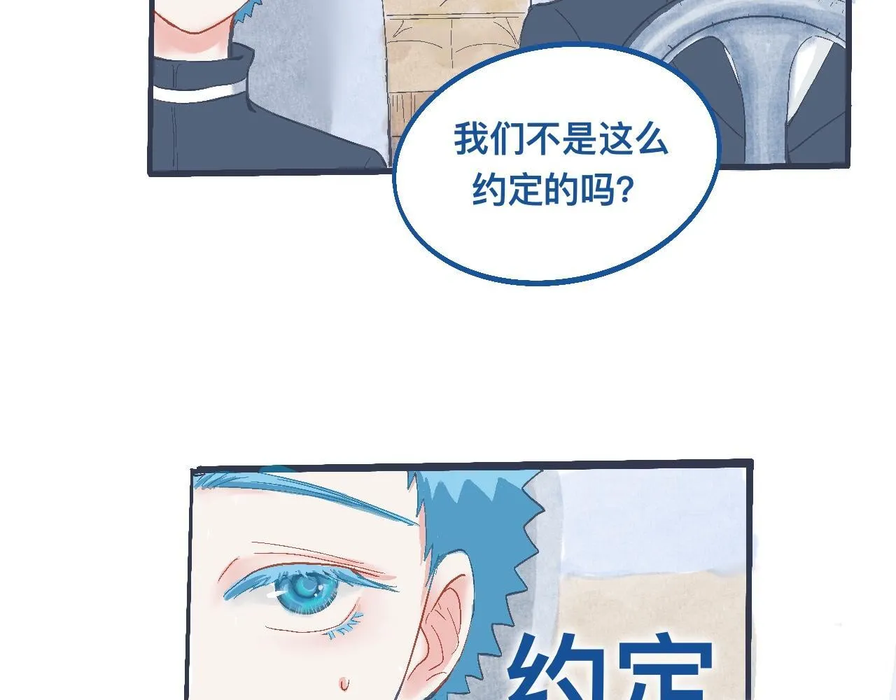 过去的约定 第4页