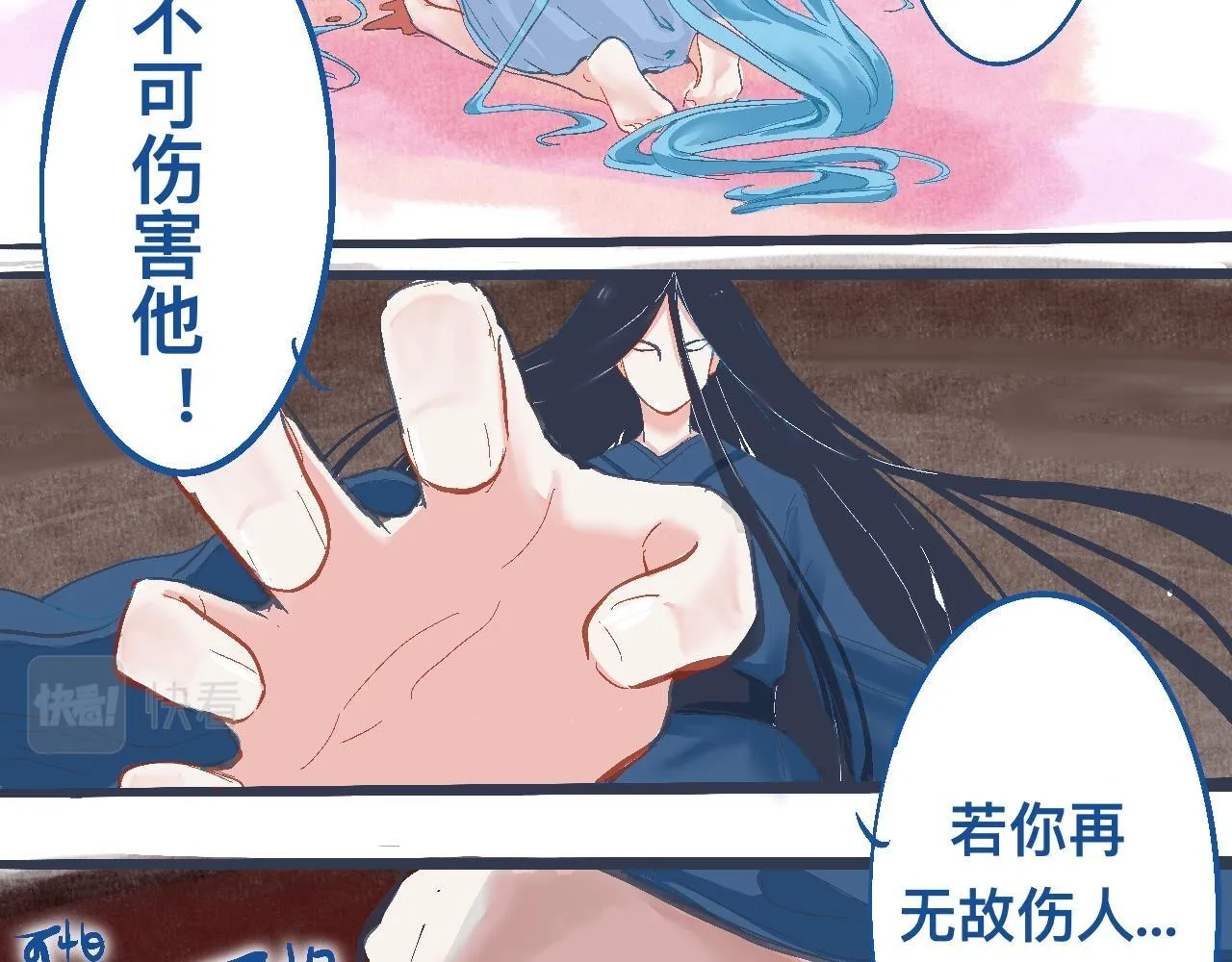 过去的约定 第6页