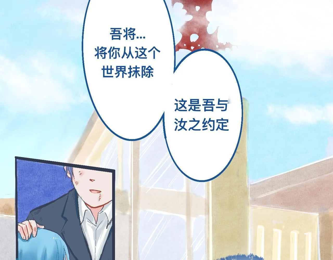 过去的约定 第9页