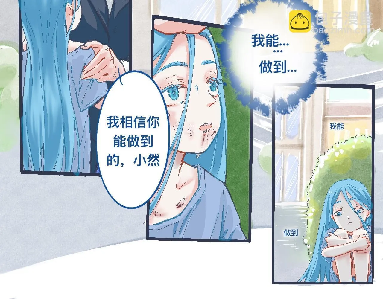 过去的约定 第10页