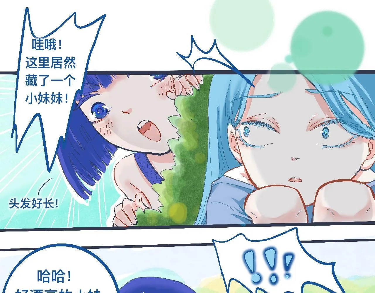 过去的约定 第11页