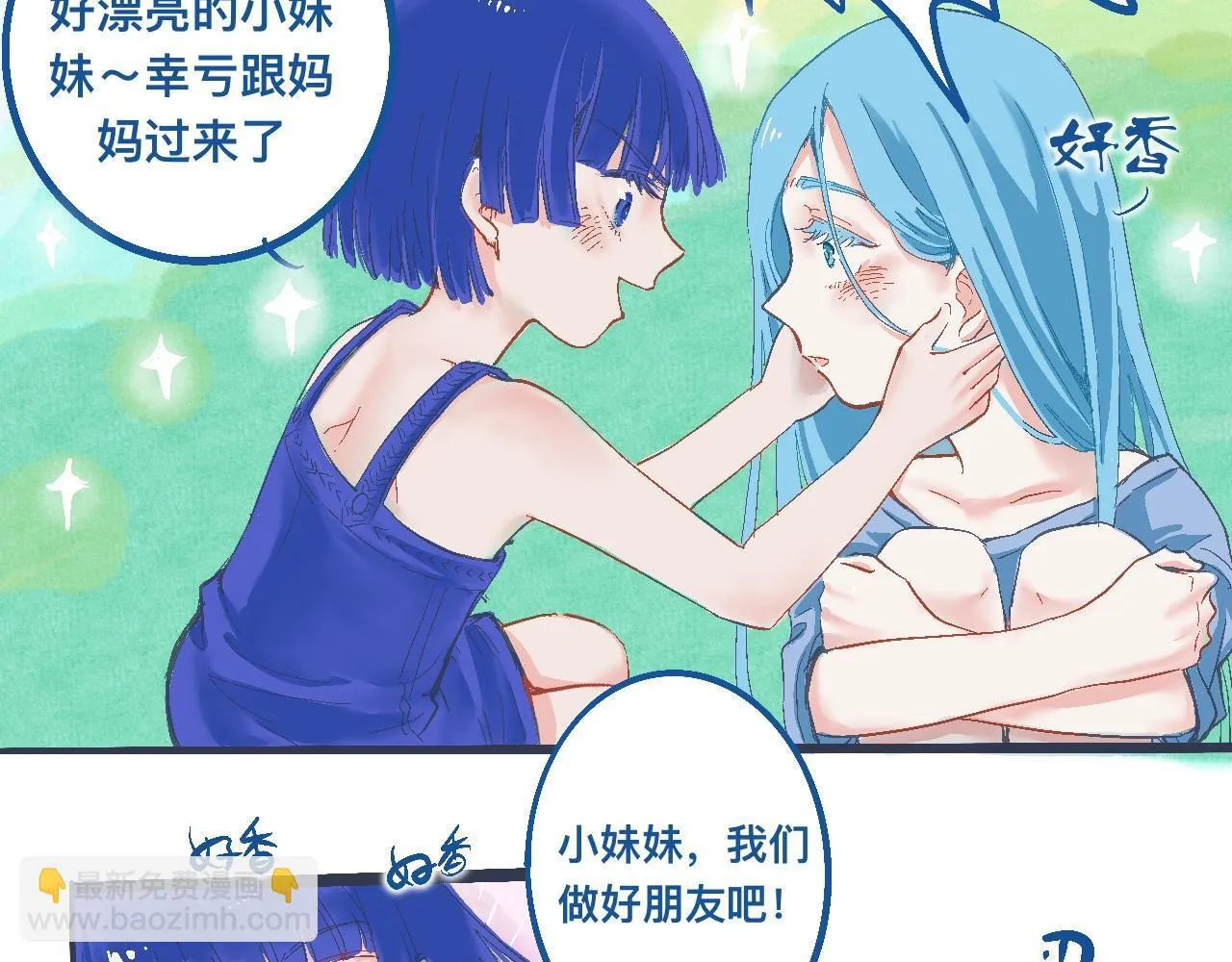 过去的约定 第12页