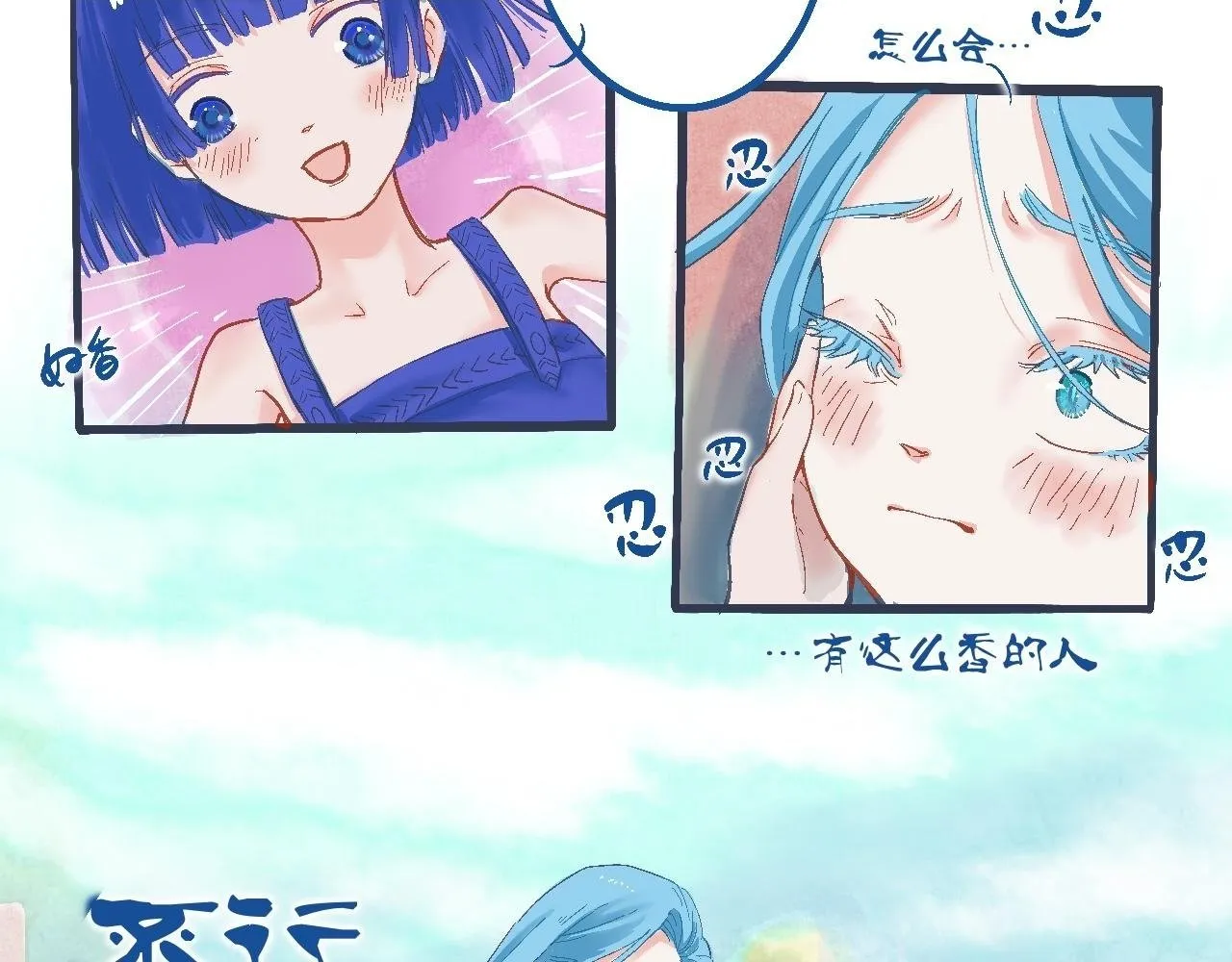 过去的约定 第13页