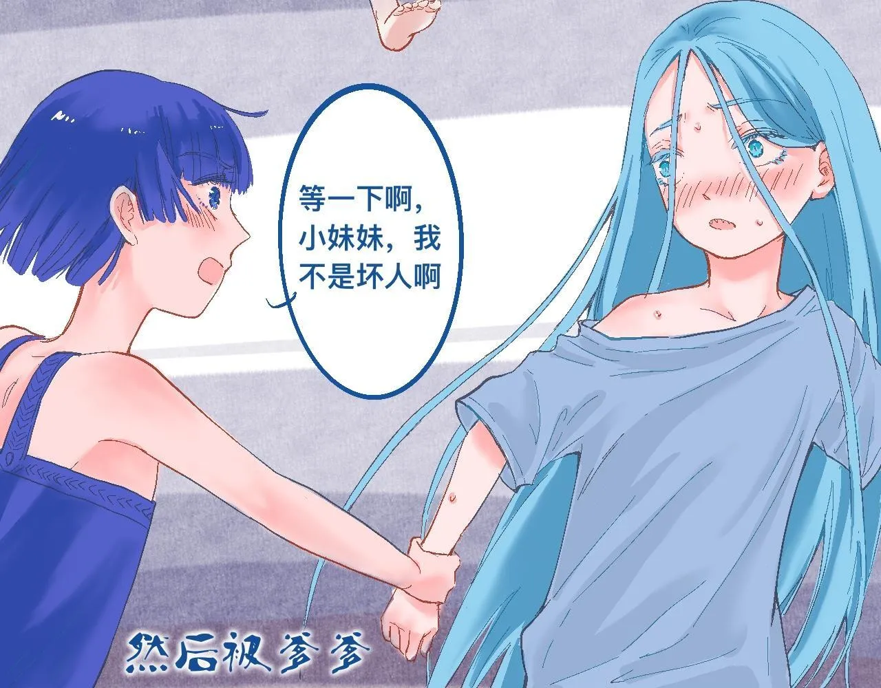 过去的约定 第15页