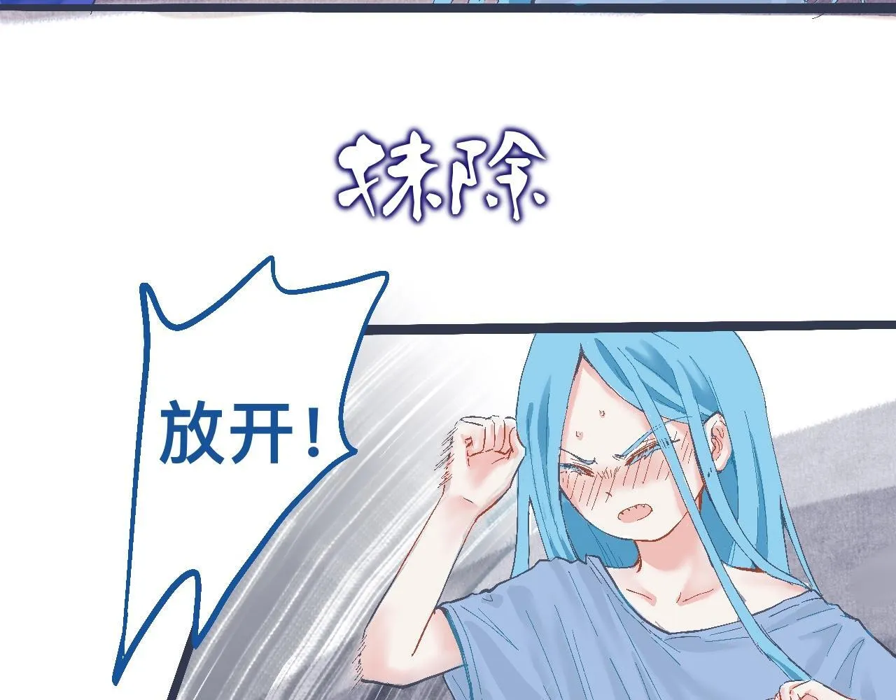 过去的约定 第16页