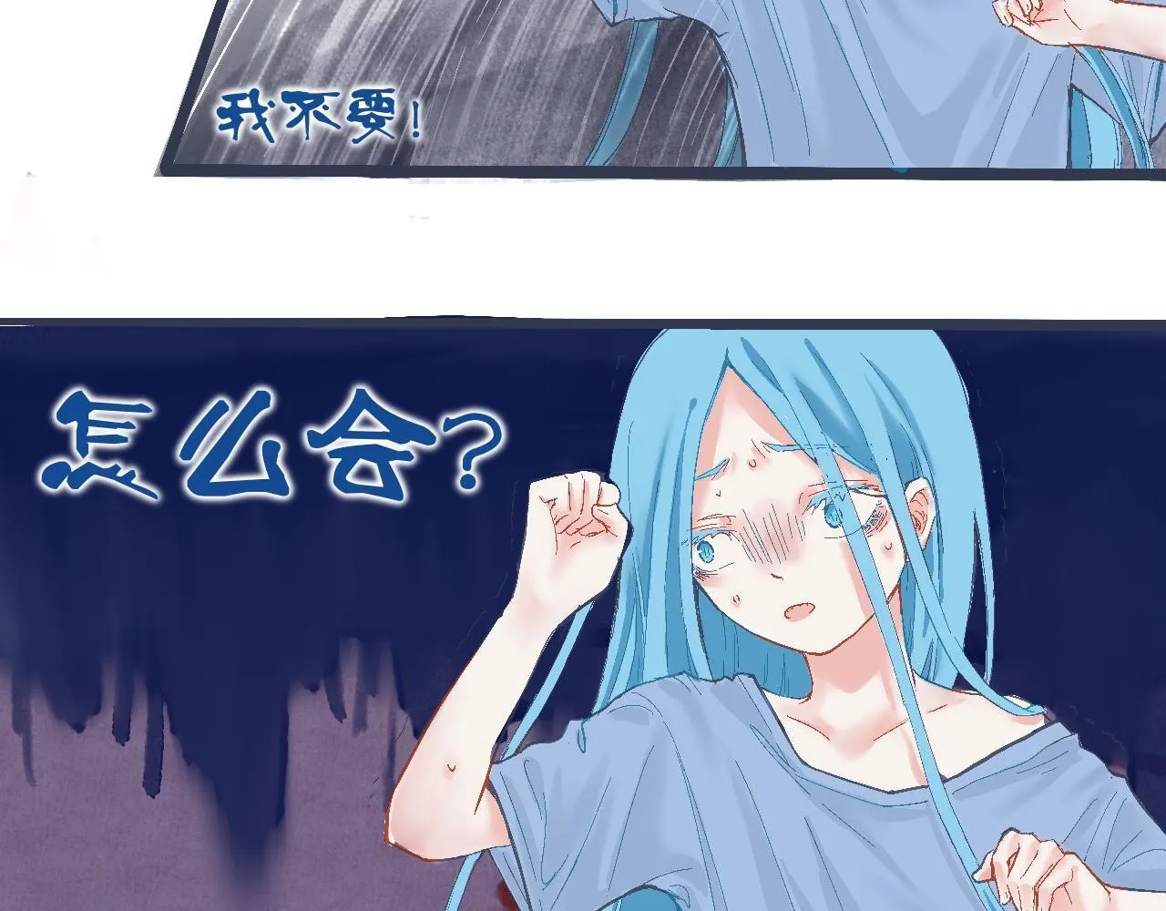 过去的约定 第17页