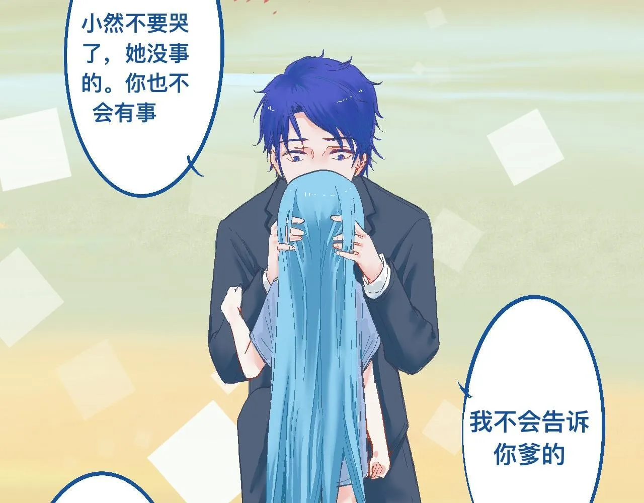 过去的约定 第19页