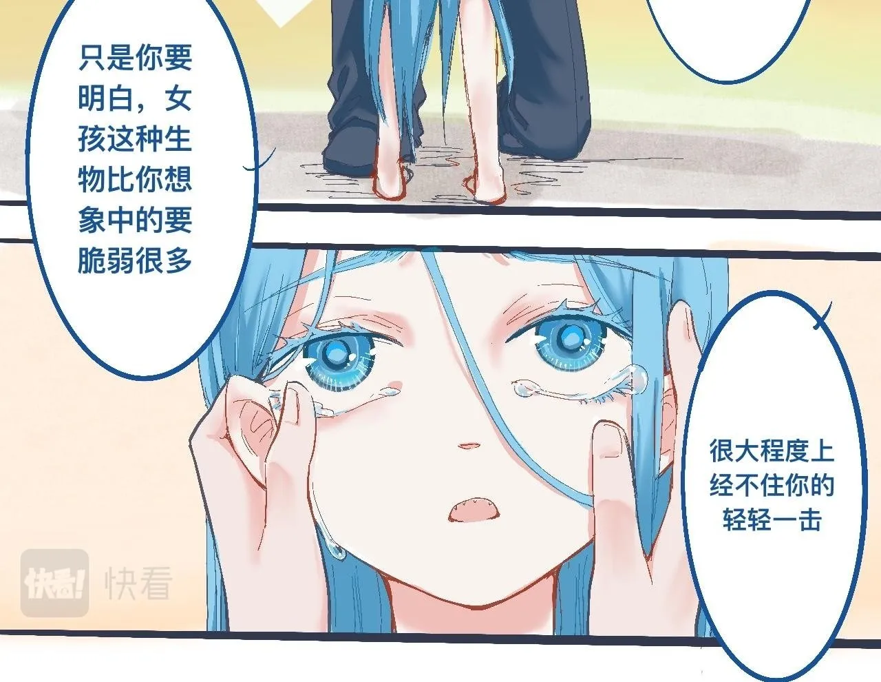 过去的约定 第20页