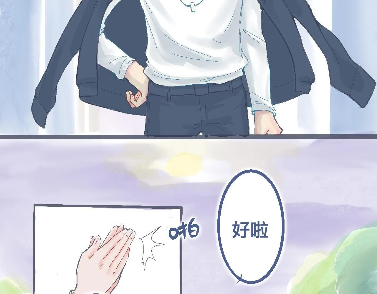 强词夺理的偷袭 第3页