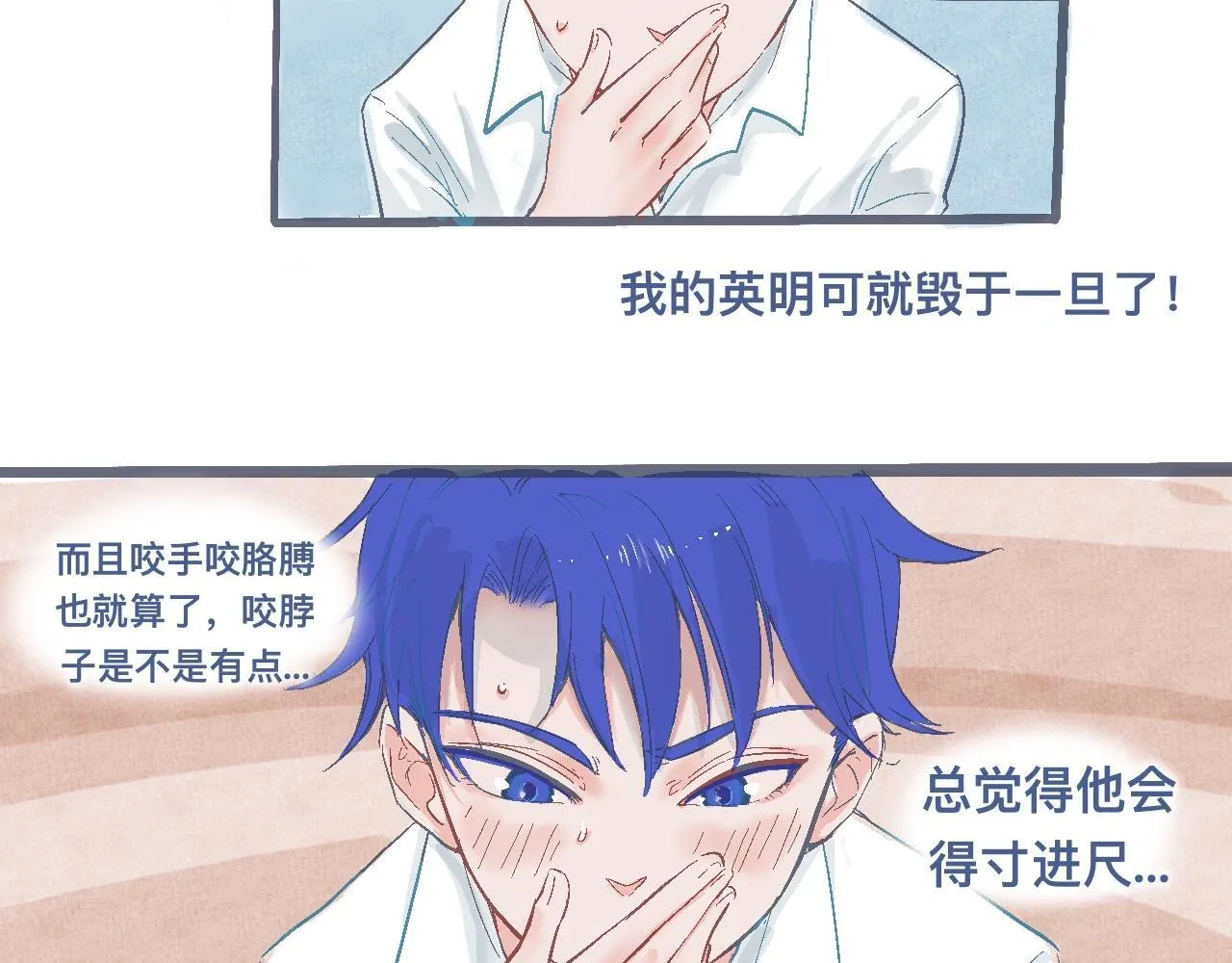 强词夺理的偷袭 第12页
