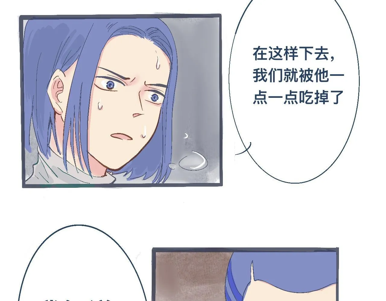 逼近的危机 第14页