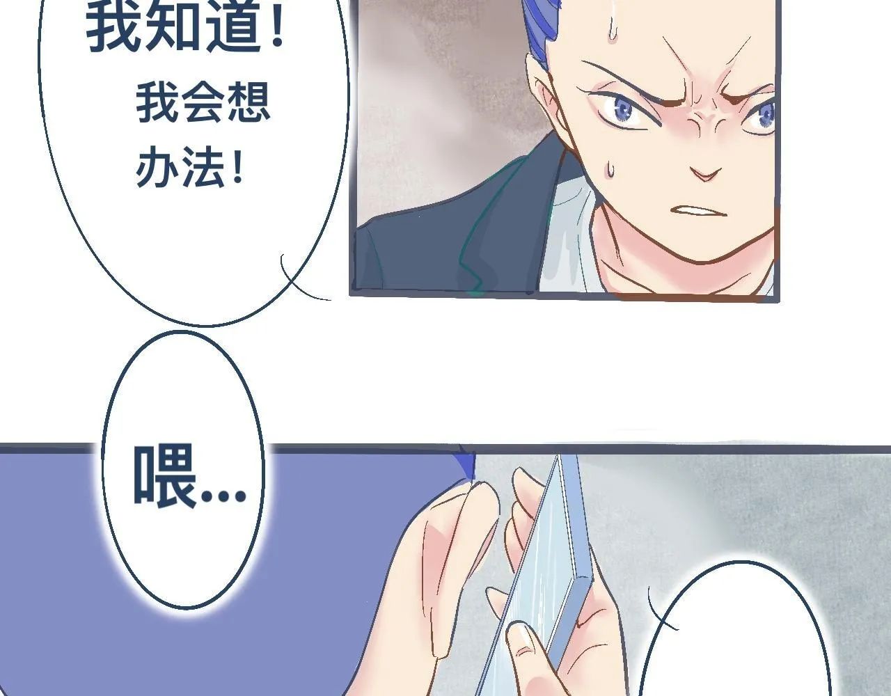 逼近的危机 第15页
