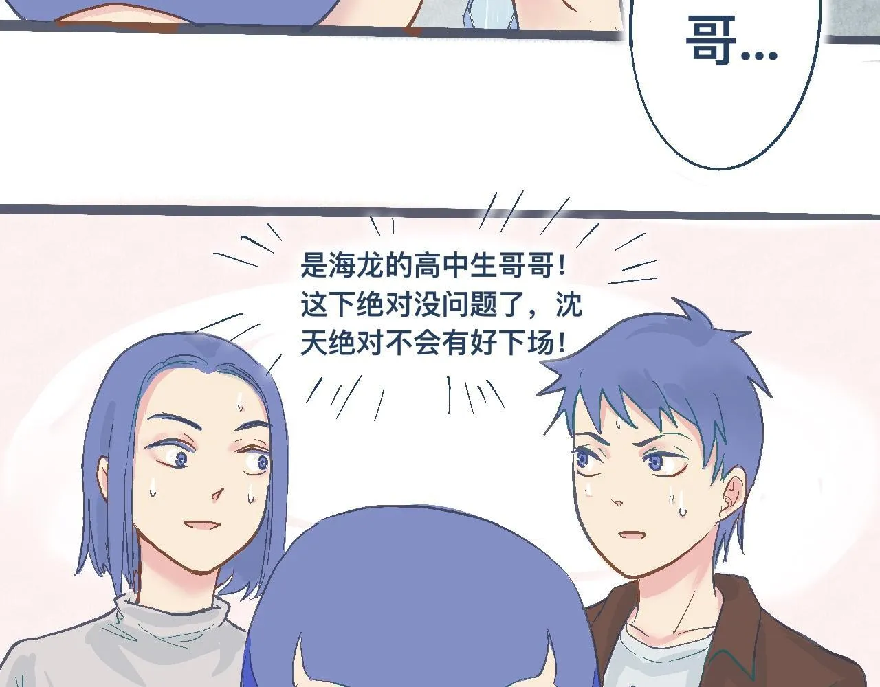 逼近的危机 第16页