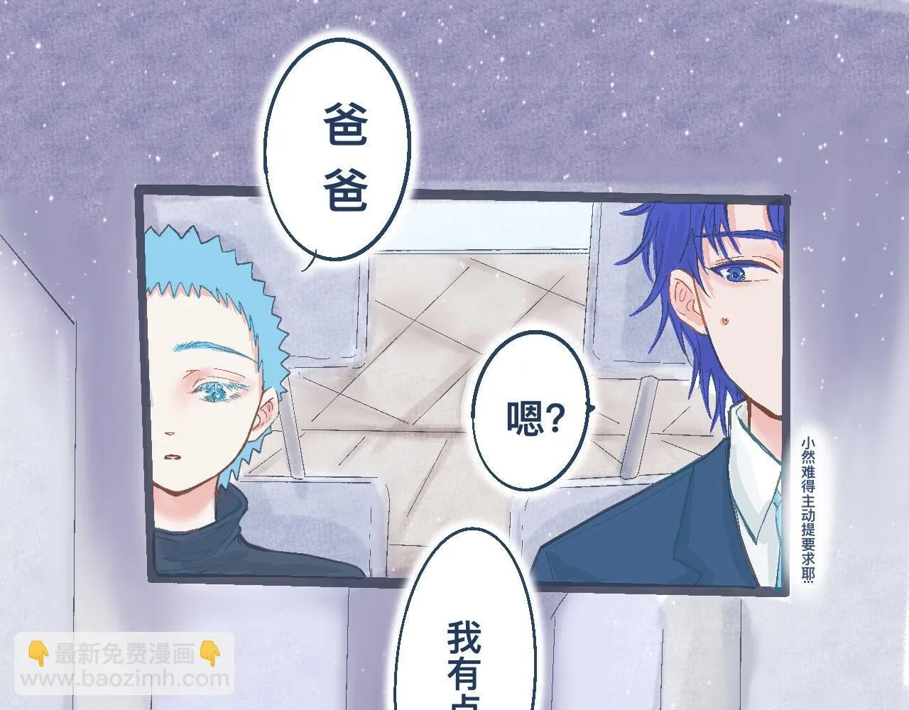 逼近的危机 第21页
