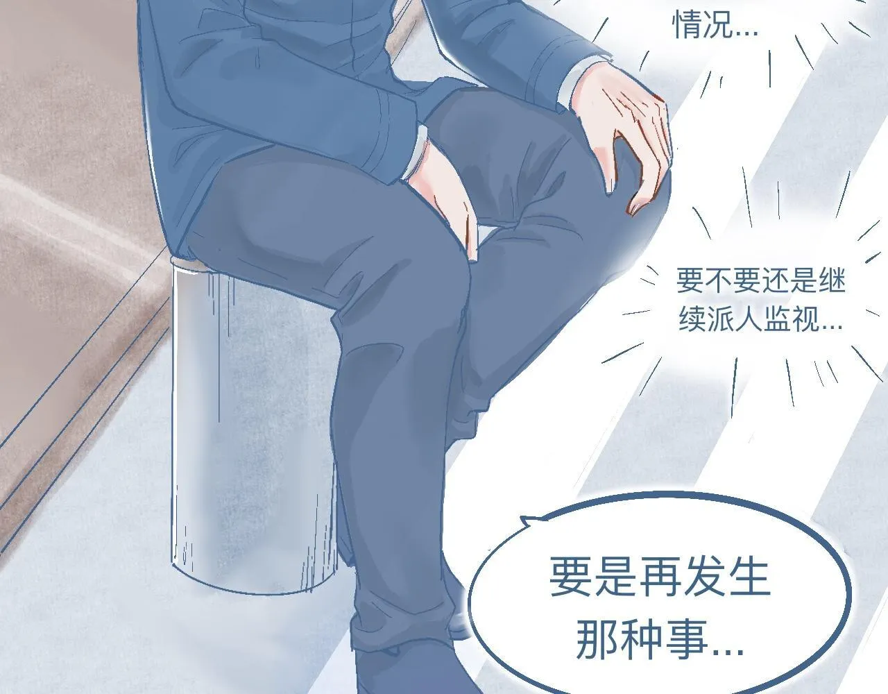 与他的约定 第4页