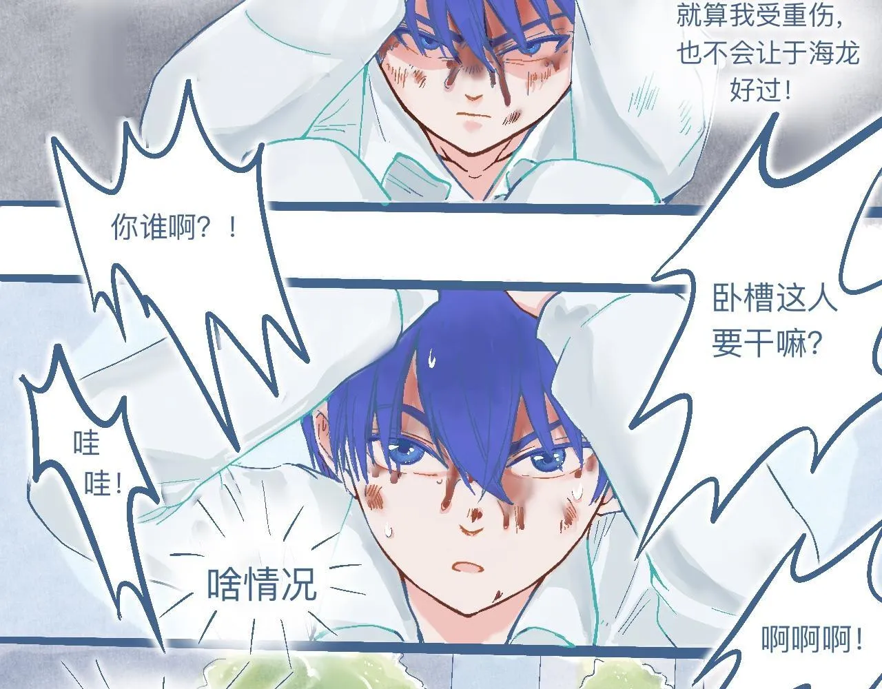 与他的约定 第6页