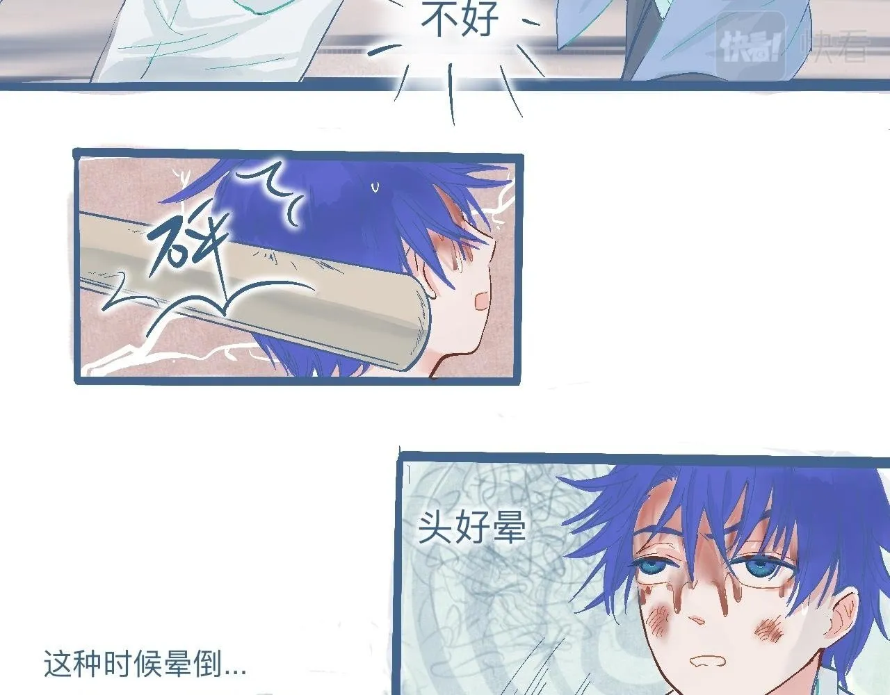 与他的约定 第9页
