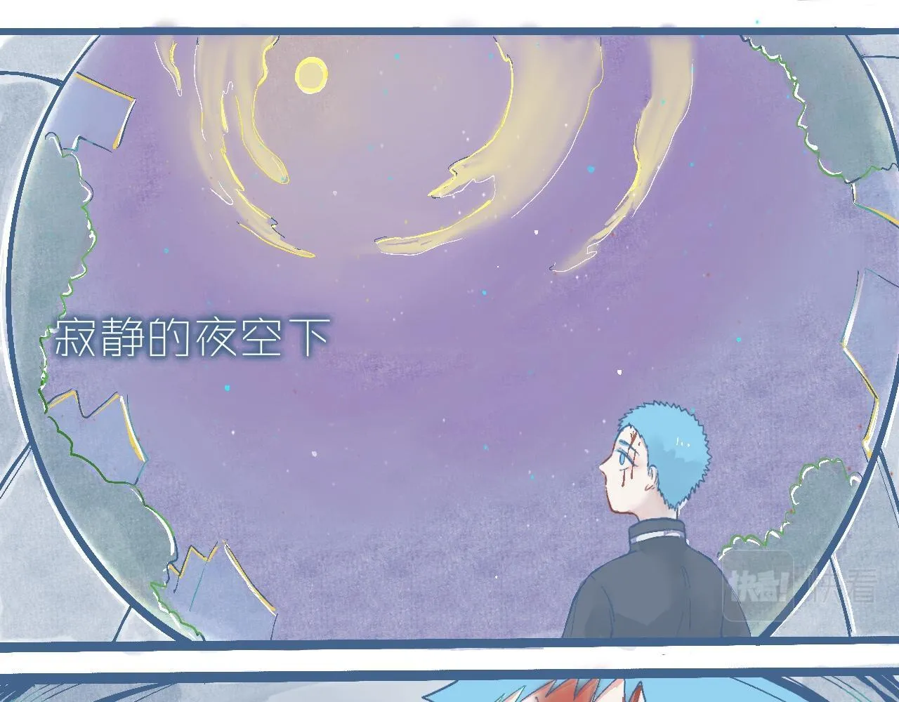 与他的约定 第11页