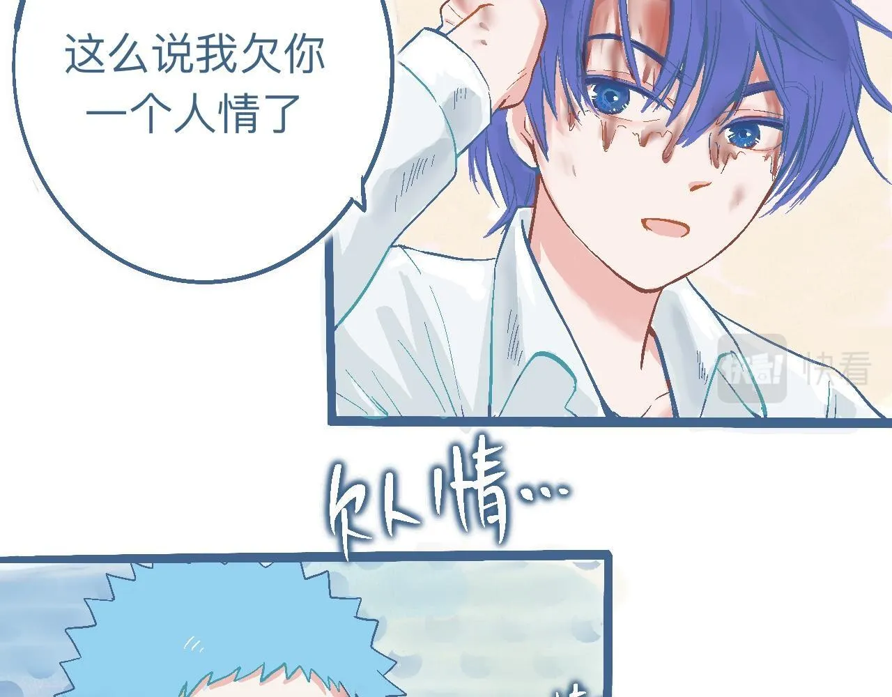 与他的约定 第17页