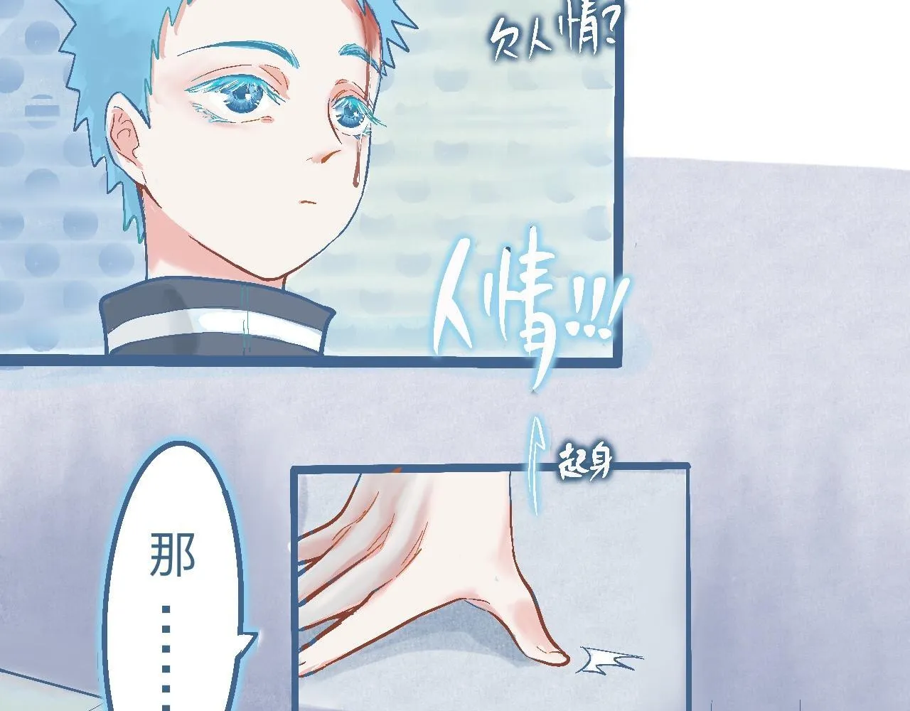 与他的约定 第18页