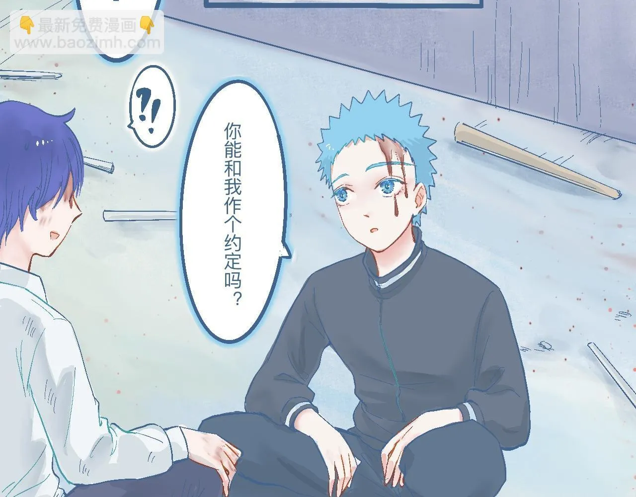与他的约定 第19页