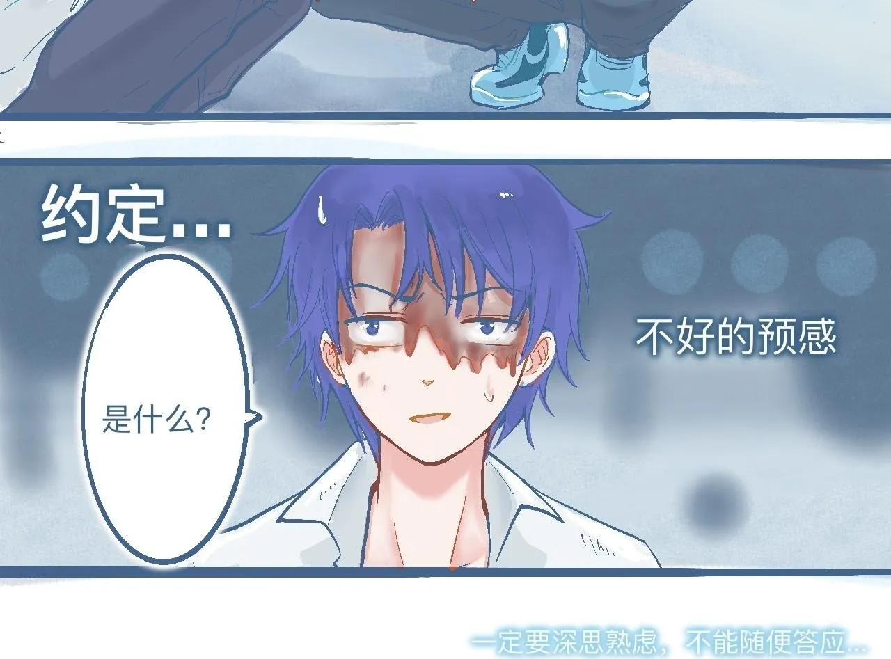 与他的约定 第20页
