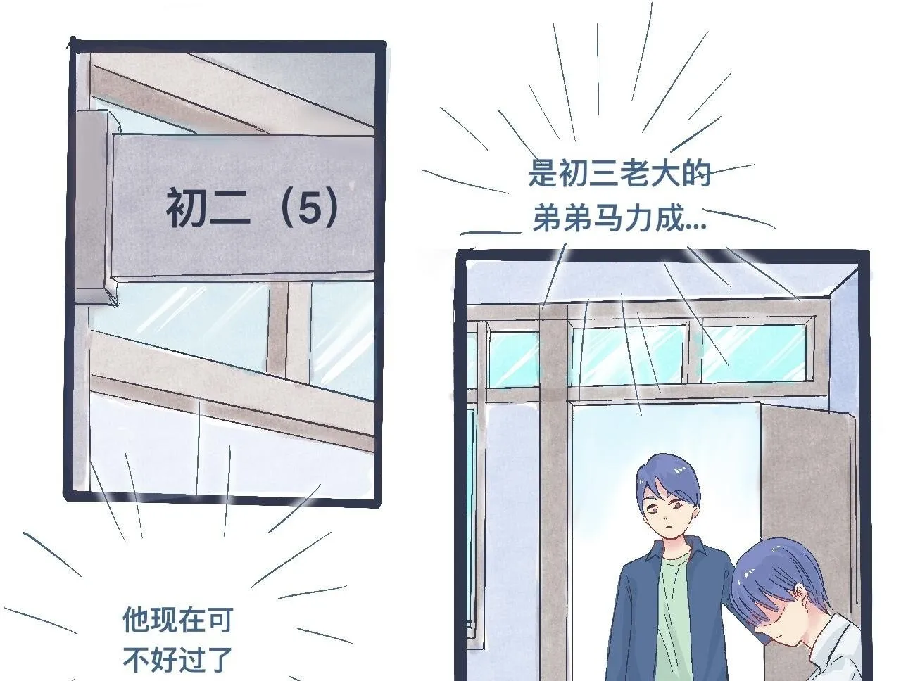 与他的约定 第22页