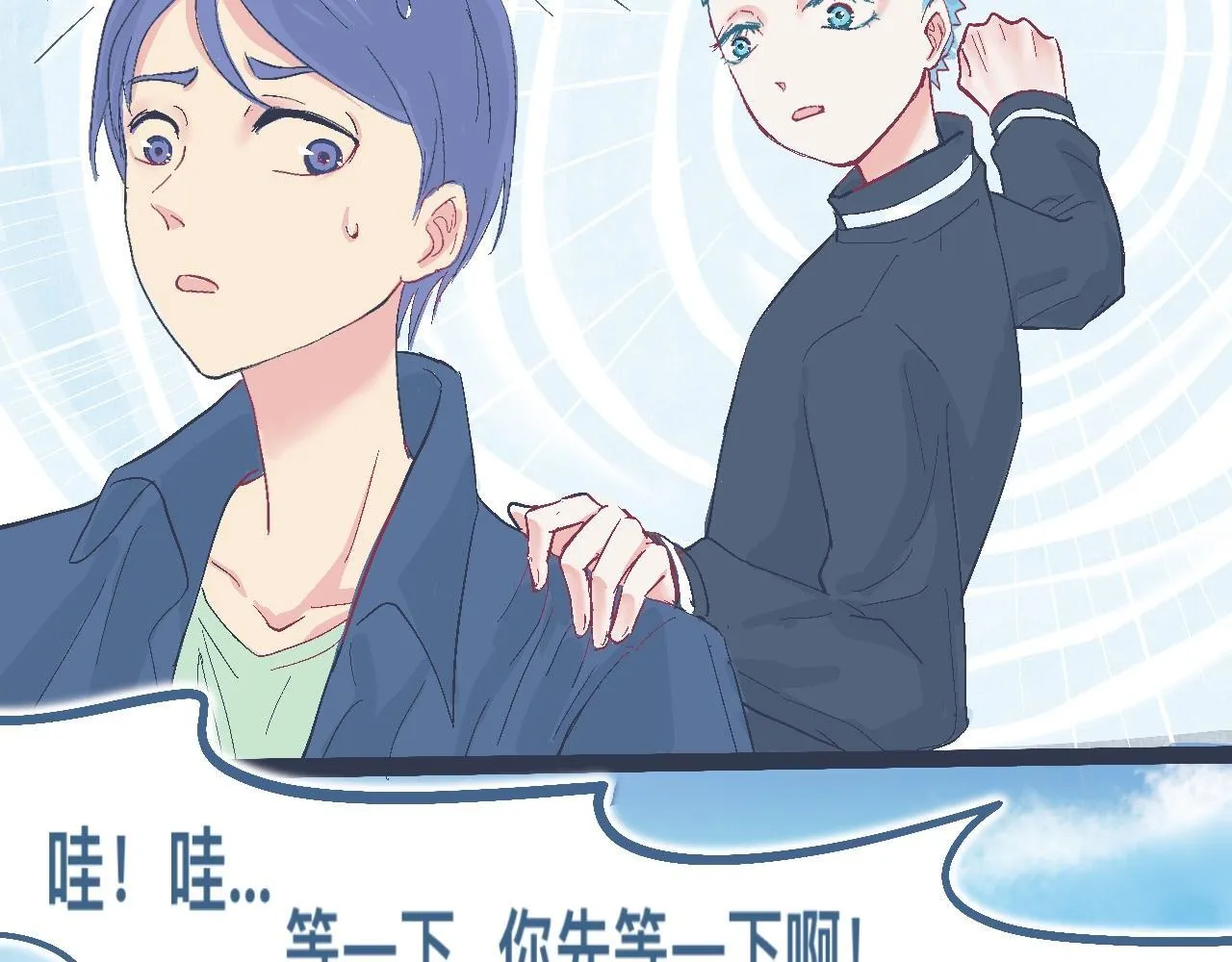 约定的达成 第7页
