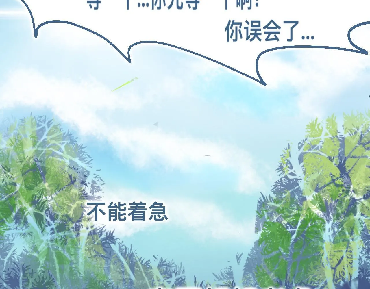 约定的达成 第8页