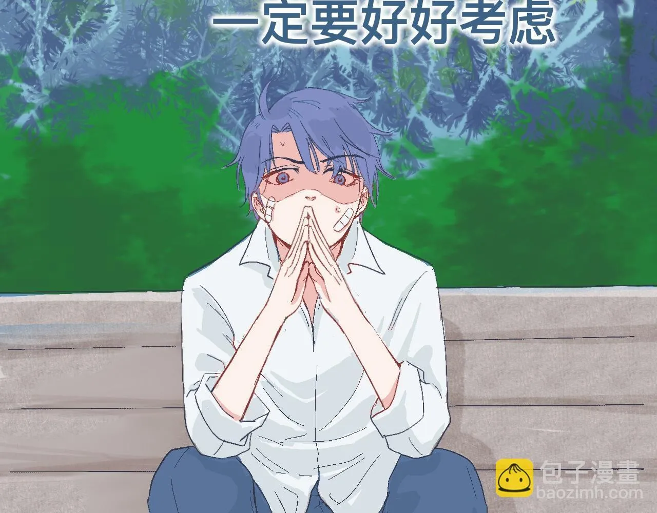 约定的达成 第9页