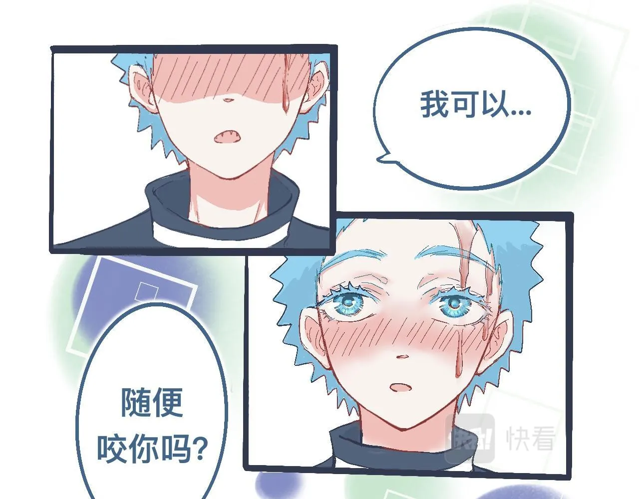 约定的达成 第11页