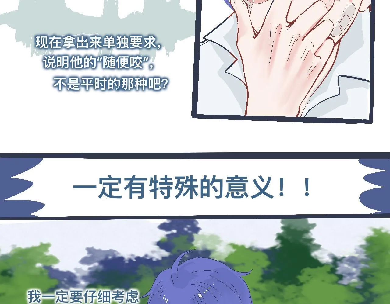 约定的达成 第13页