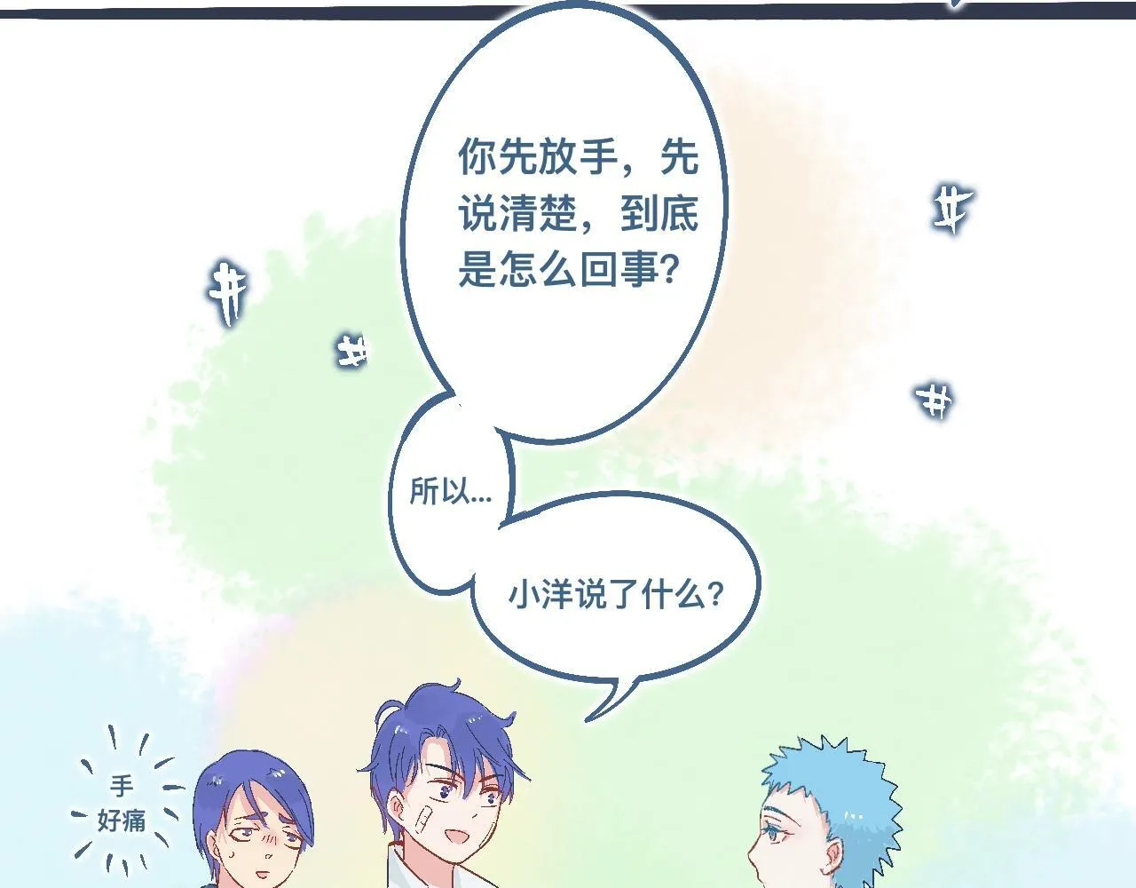 约定的达成 第18页