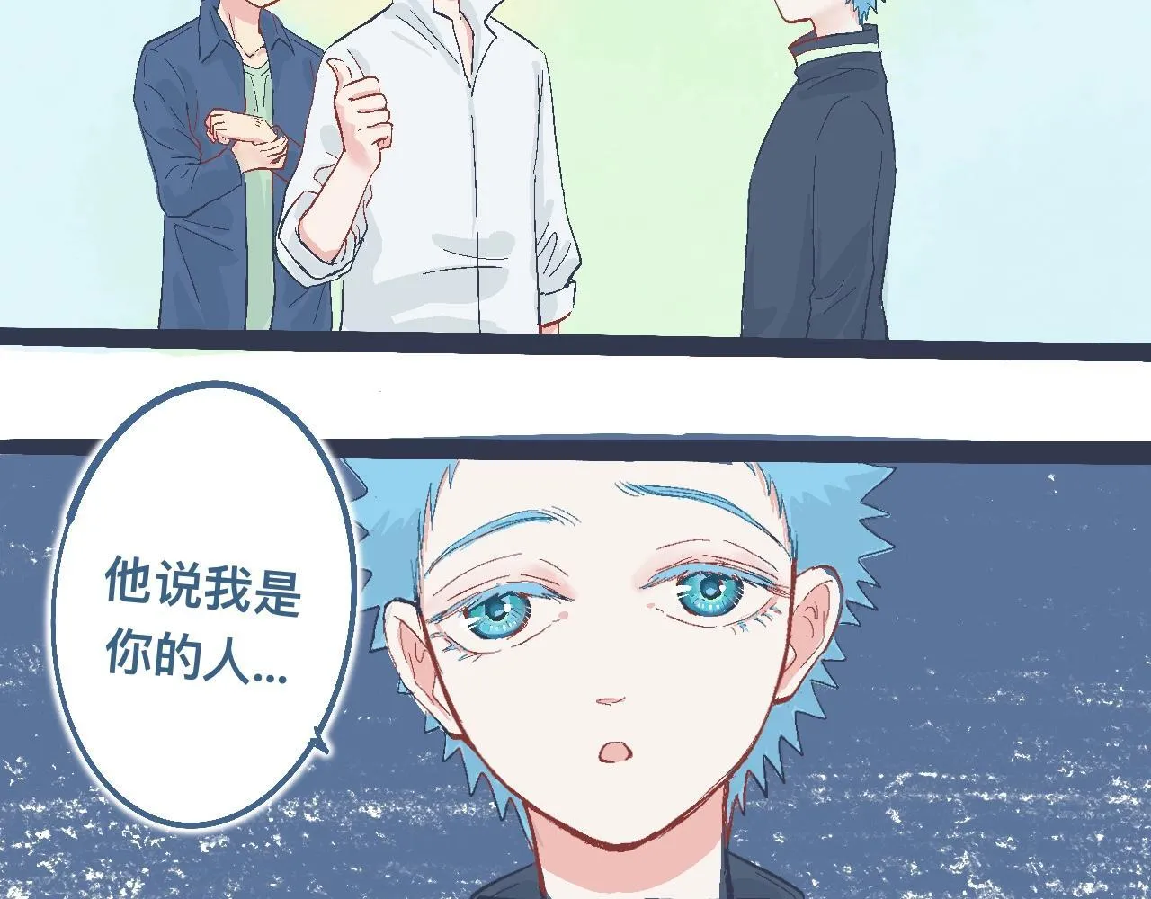 约定的达成 第19页