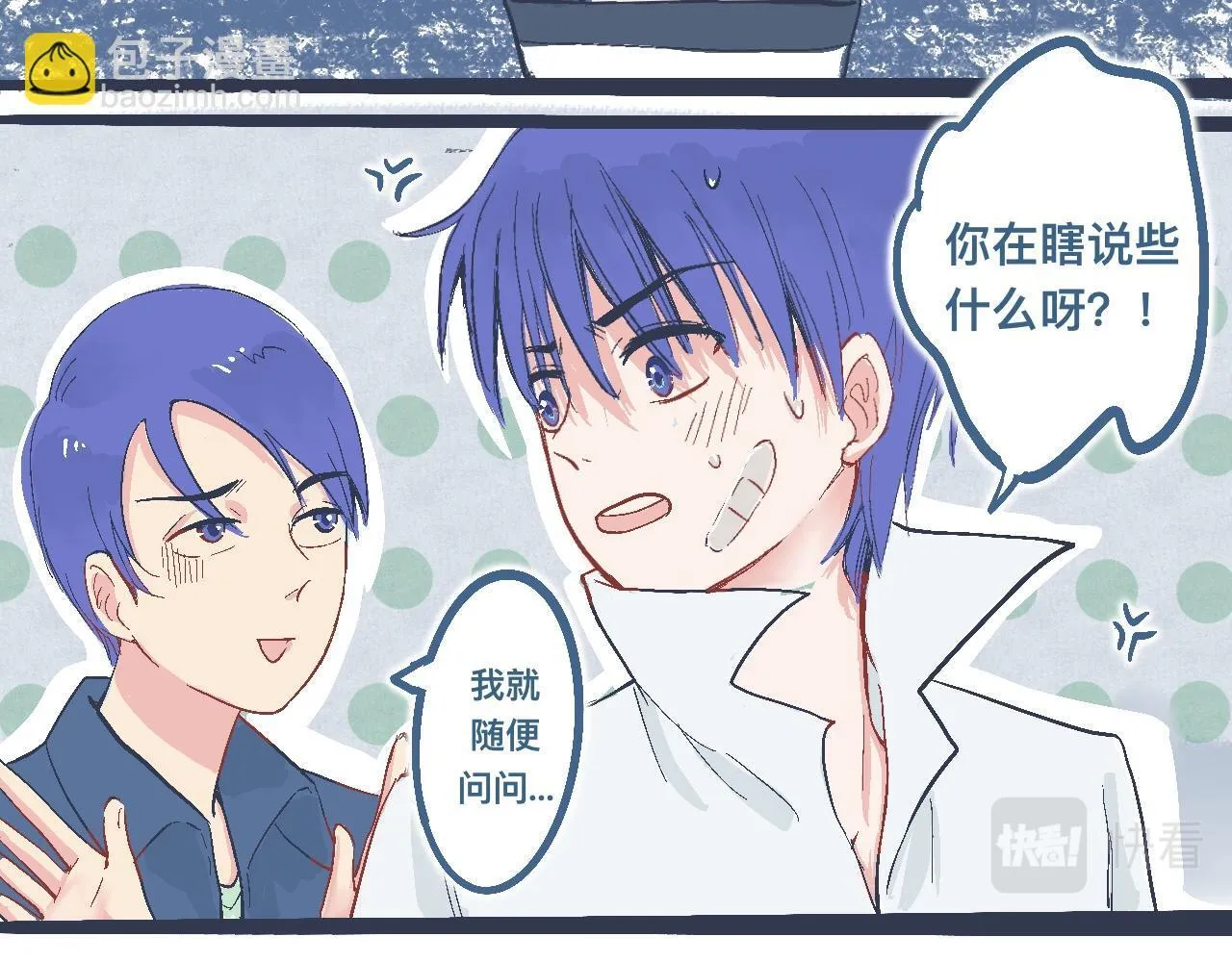 约定的达成 第20页