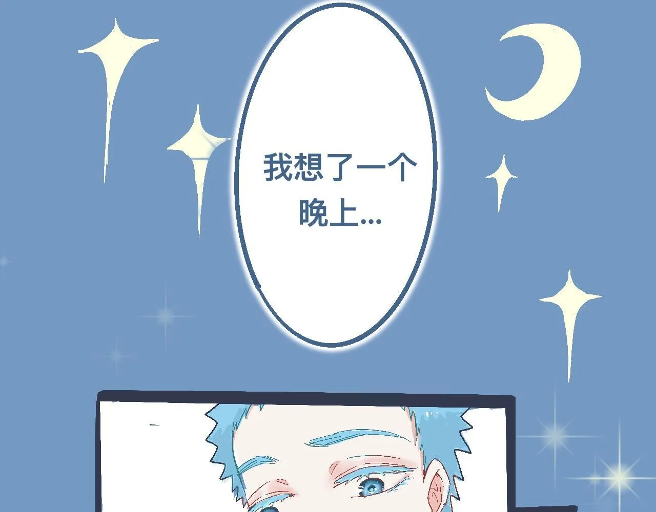 约定的达成 第21页