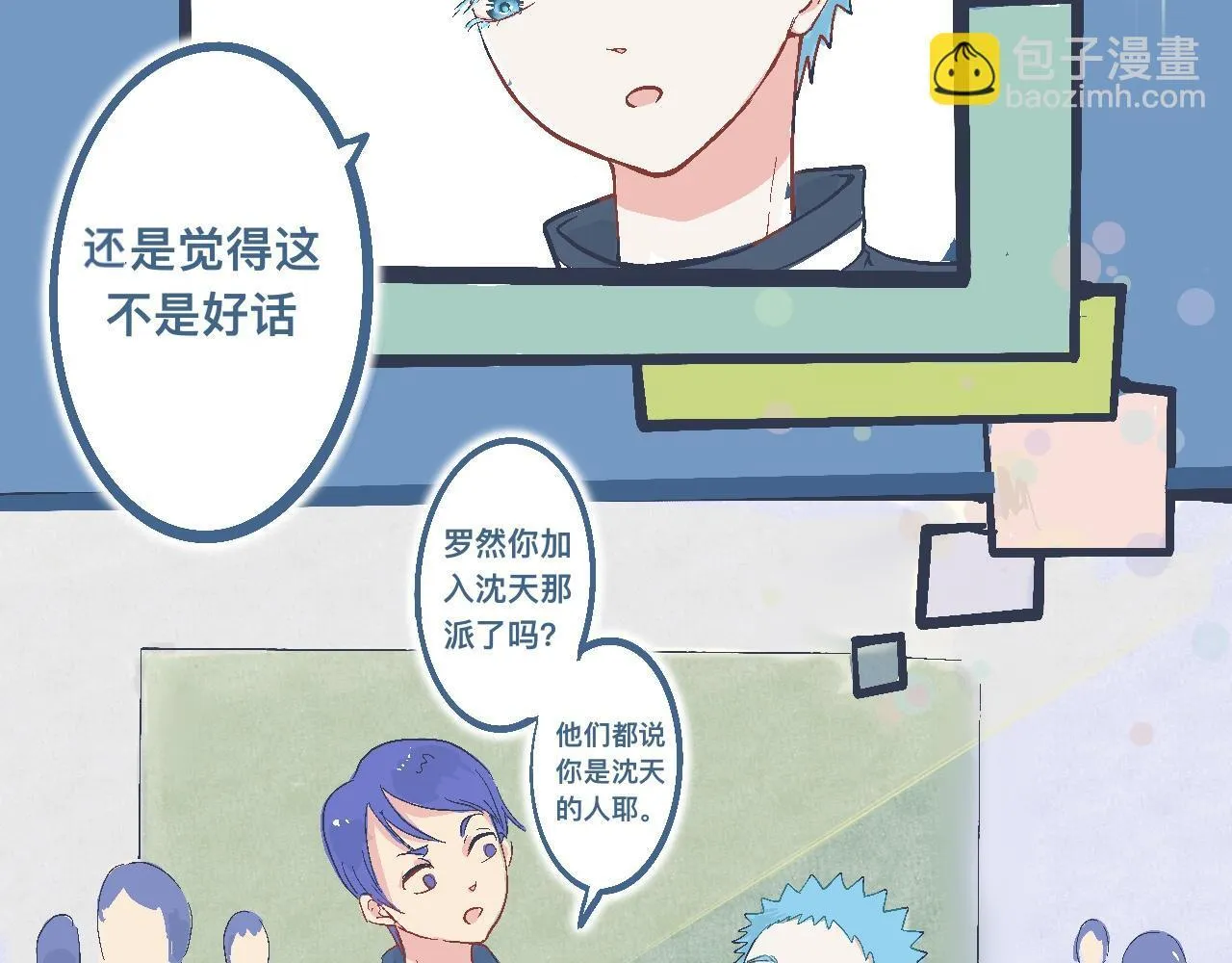 约定的达成 第22页