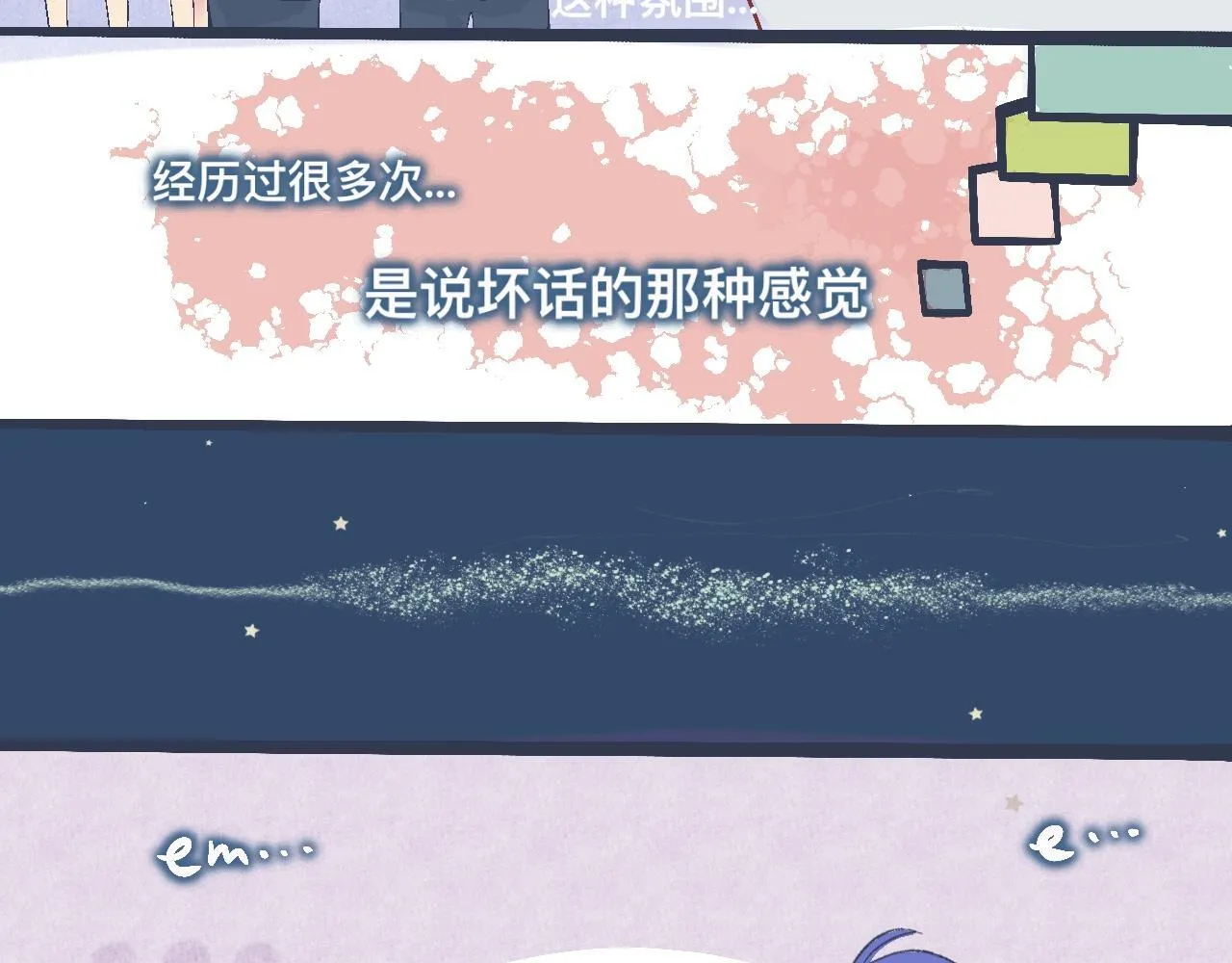 约定的达成 第24页