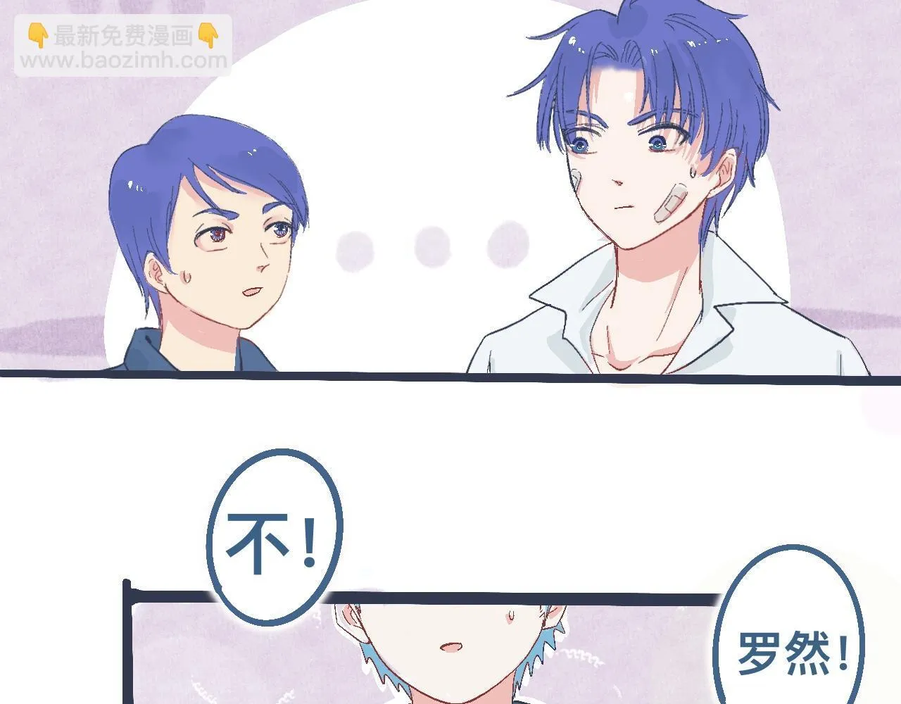 约定的达成 第25页