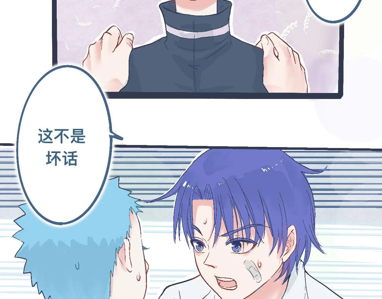 约定的达成 第26页