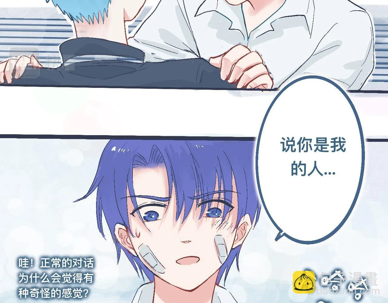 约定的达成 第27页