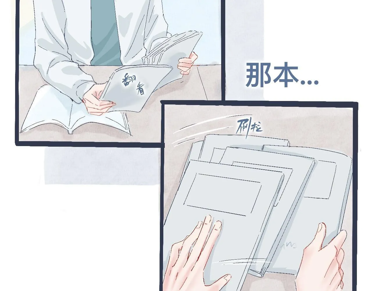 合适的地方 第5页
