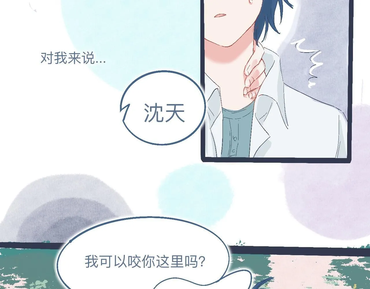 合适的地方 第15页