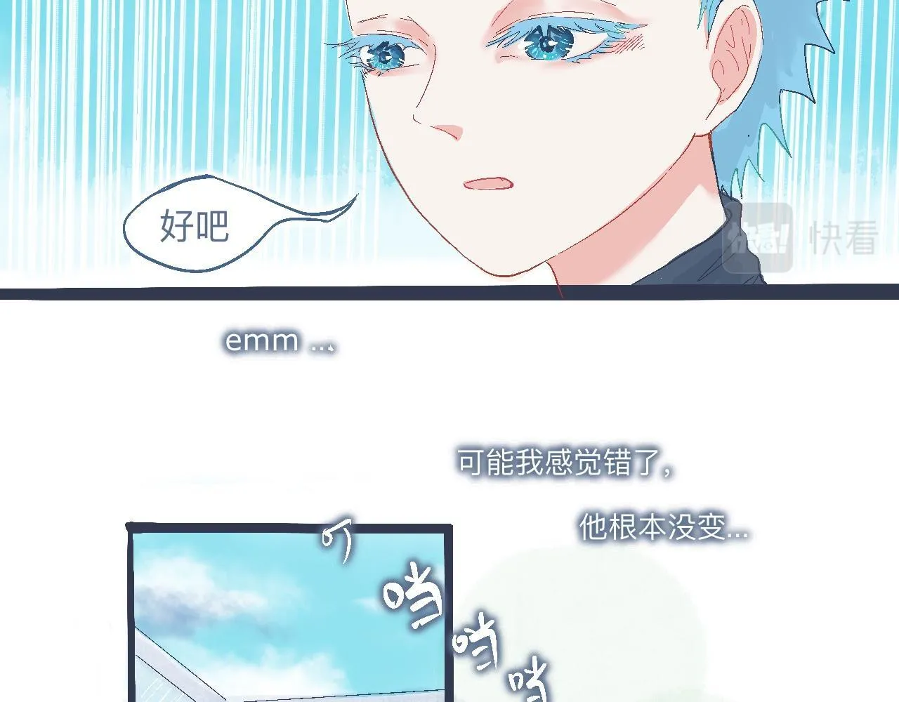 合适的地方 第19页