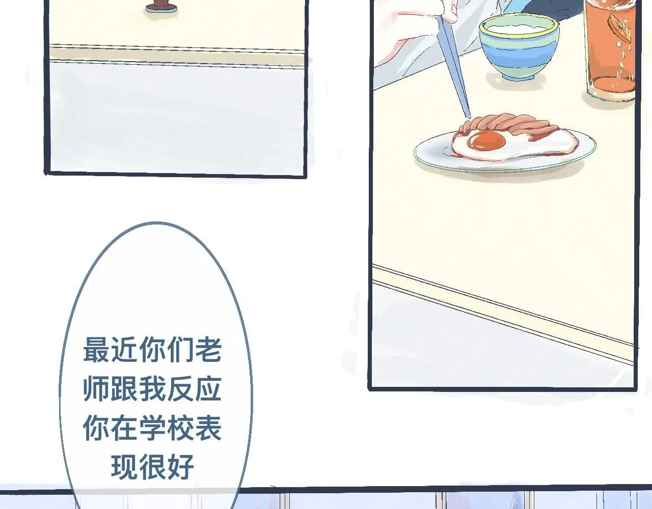 过分的要求 第3页