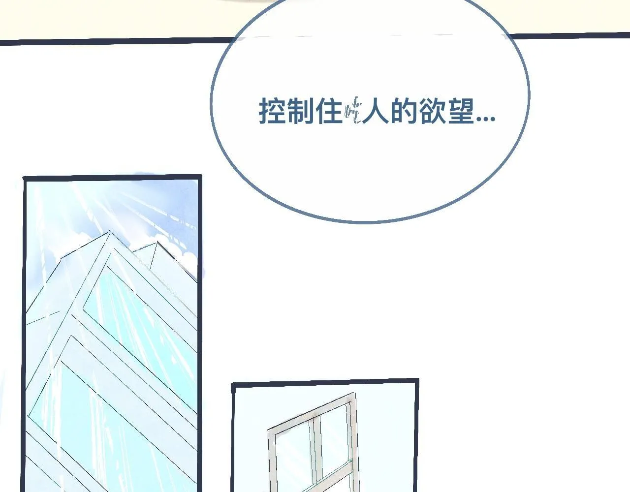 过分的要求 第9页