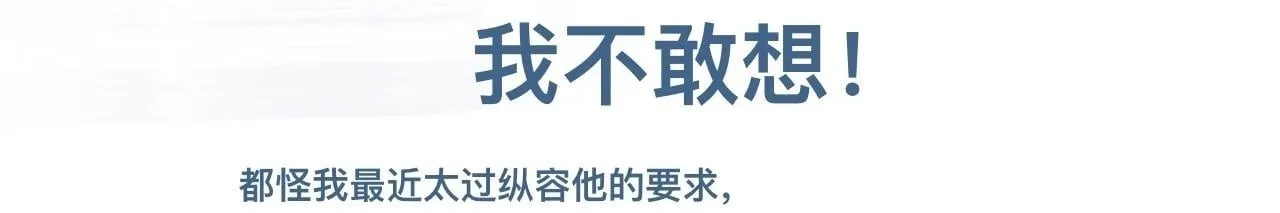 过分的要求 第23页